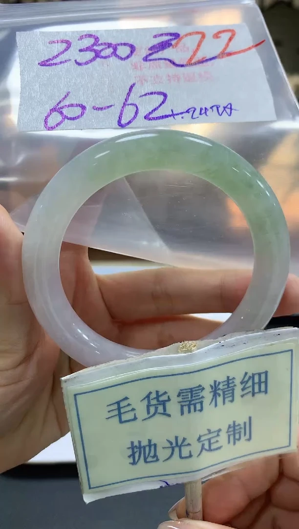 【闪购商品】定制翡翠未镶嵌毛货需精细抛光22手镯发1件+2300