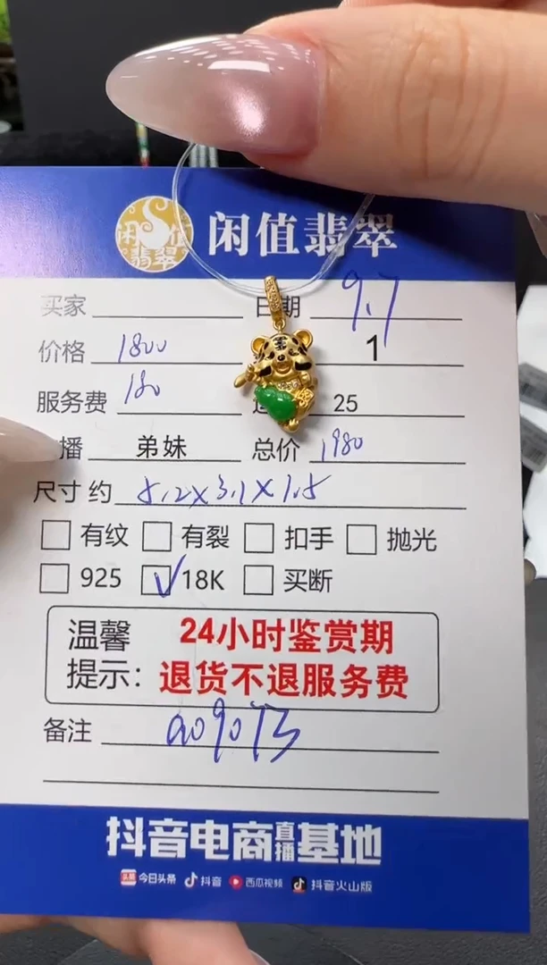 吊坠(不含链)18K金镶嵌翡翠翡翠吊坠