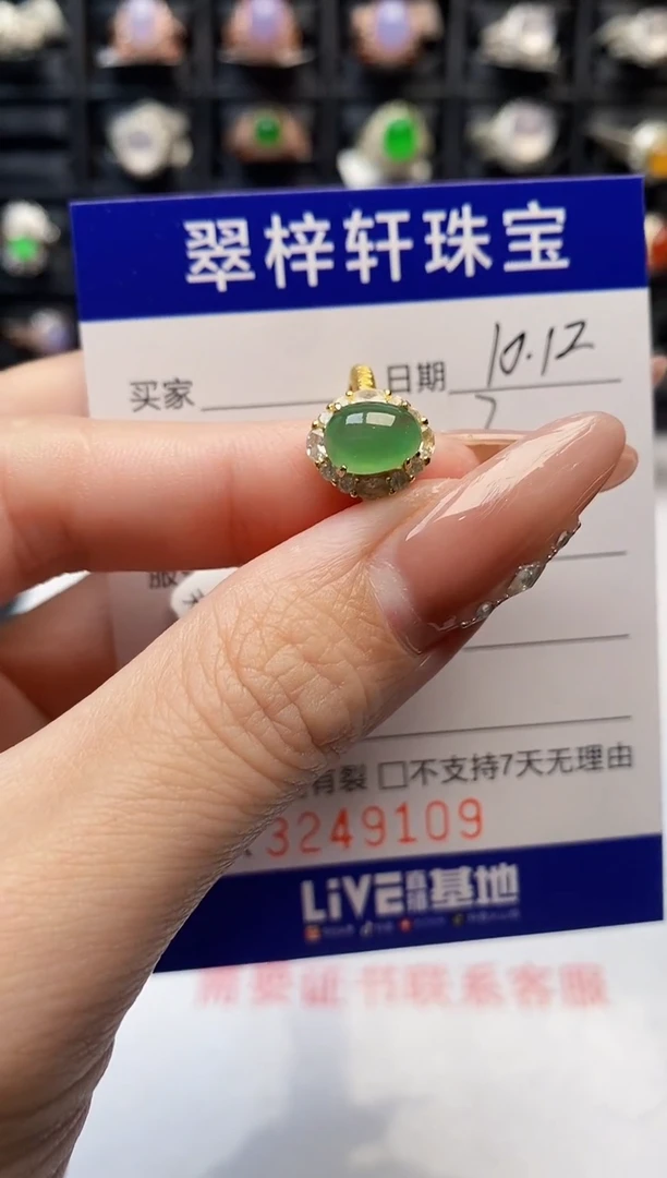 银S925镶嵌戒指翡翠9109