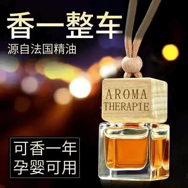 【拍五单发六单】车载香薰挂件持久汽车家居用饰吊坠香薰方圆混发66