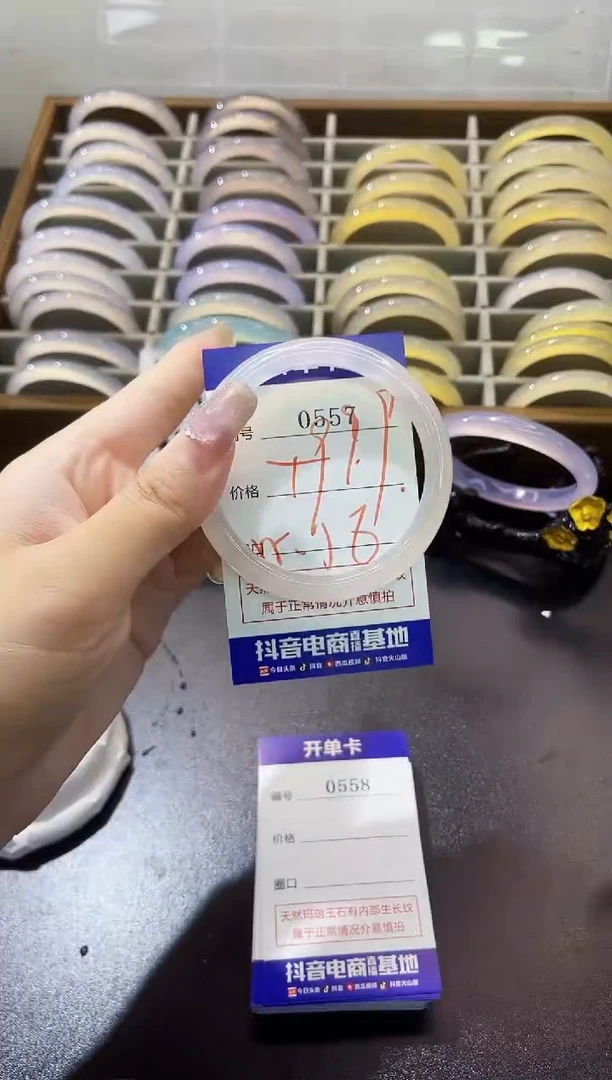 手镯玛瑙/玉髓未镶嵌0557