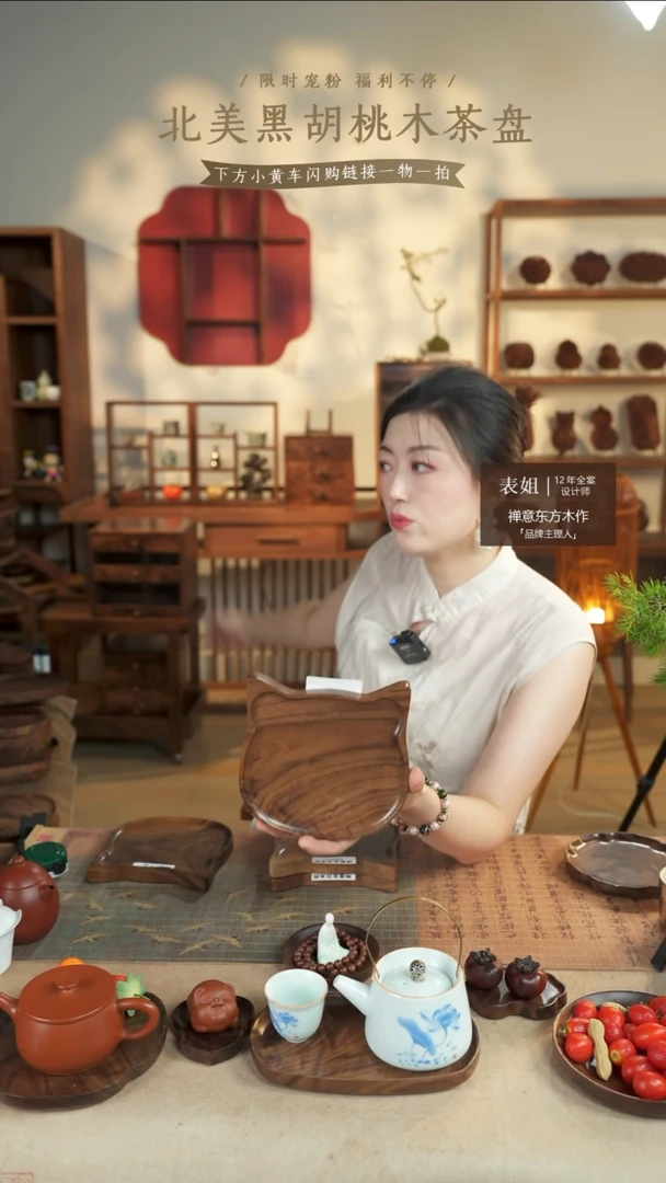 北美黑胡桃木茶盘593