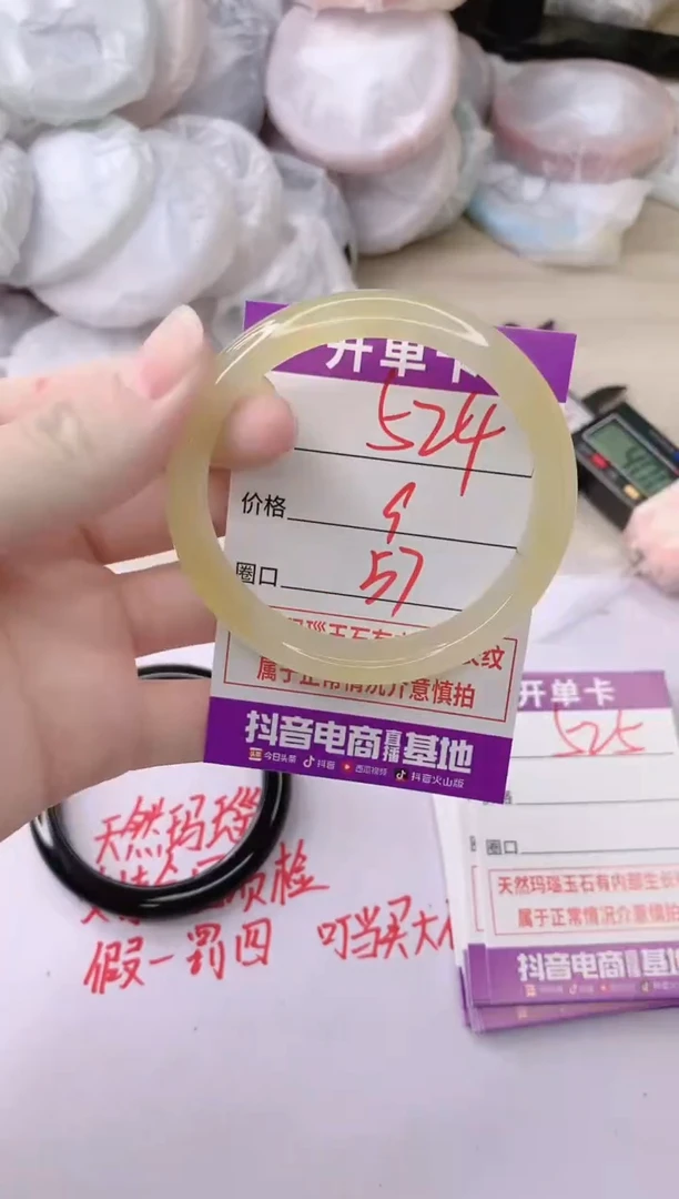 玛瑙/玉髓手镯未镶嵌524
