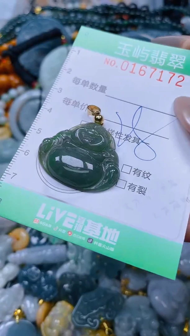 翡翠未镶嵌颈饰闪购0167172