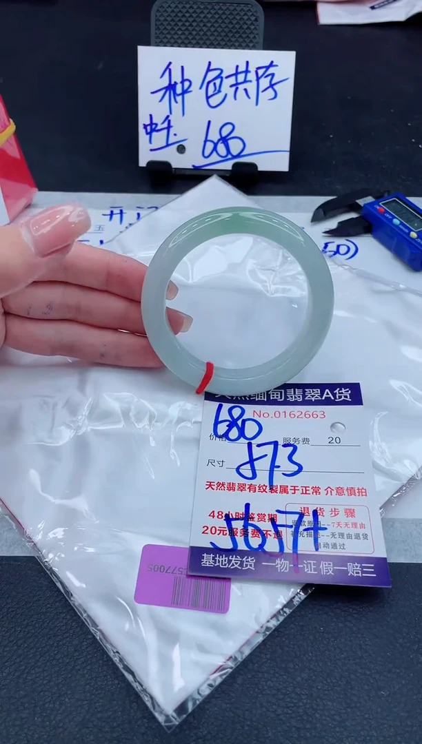 翡翠手镯未镶嵌680.000000