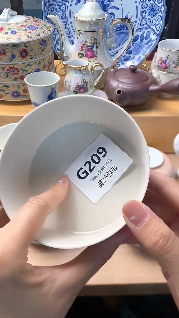 瓷片草**主     209