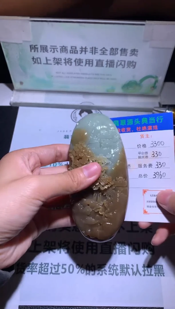 定制和田玉-毛货-不退不换-