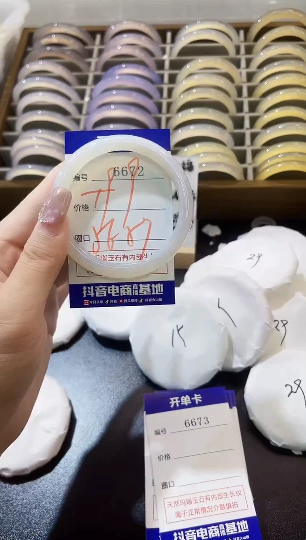 手镯玛瑙/玉髓未镶嵌6672