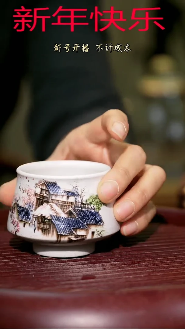 【闪购商品】紫砂茶杯紫砂主人杯福利