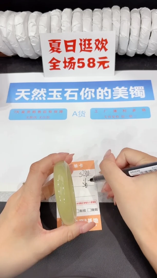 石英质玉手镯未镶嵌s240-56.5