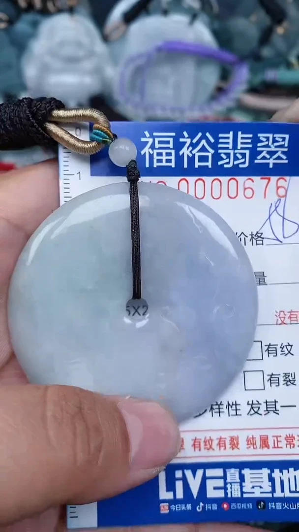 【闪购商品】翡翠颈饰未镶嵌...0000676