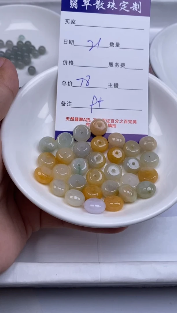 翡翠未镶嵌颈饰贞城散珠批发DIY编制