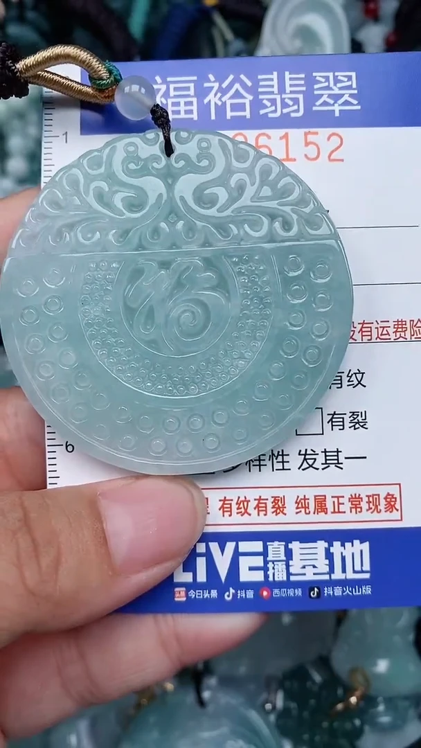 颈饰未镶嵌翡翠...0006152