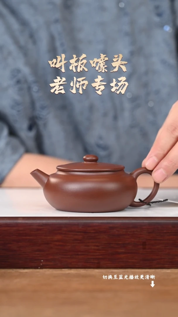 茶壶紫砂AA15140张明小金鼓