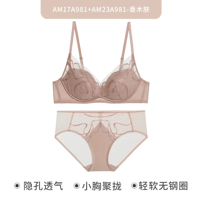 AIMER/爱慕欧若风夏至内衣中厚杯聚拢文胸AM2025005