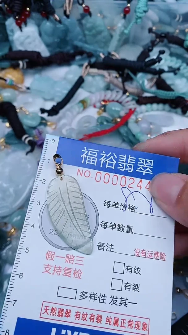 【闪购商品】翡翠颈饰未镶嵌...0000244