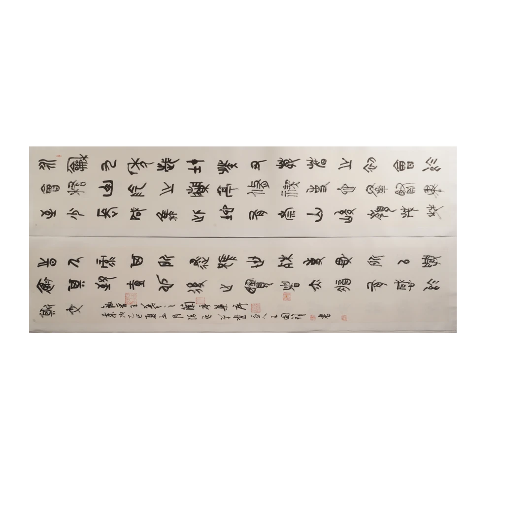 8晚wgf书法作品-L61EF27031