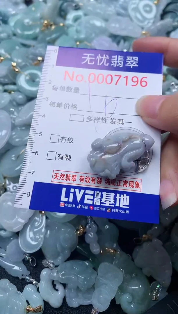 颈饰未镶嵌翡翠7196