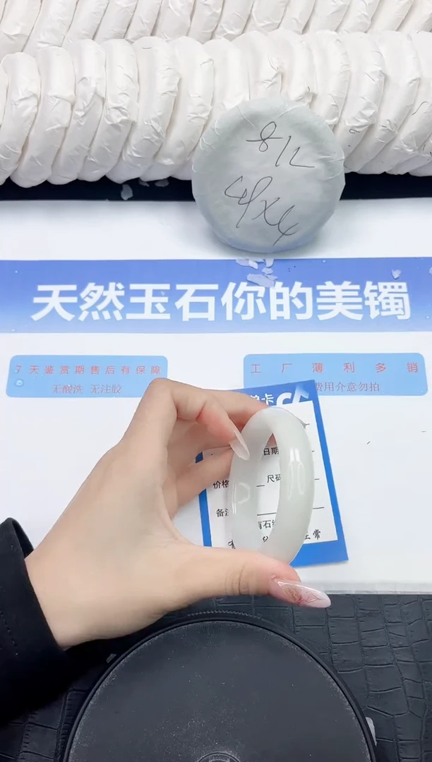 未镶嵌手镯和田玉263-52.7