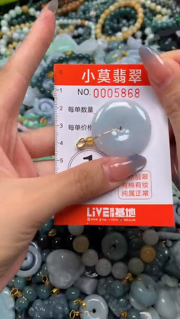 颈饰未镶嵌翡翠闪购005868