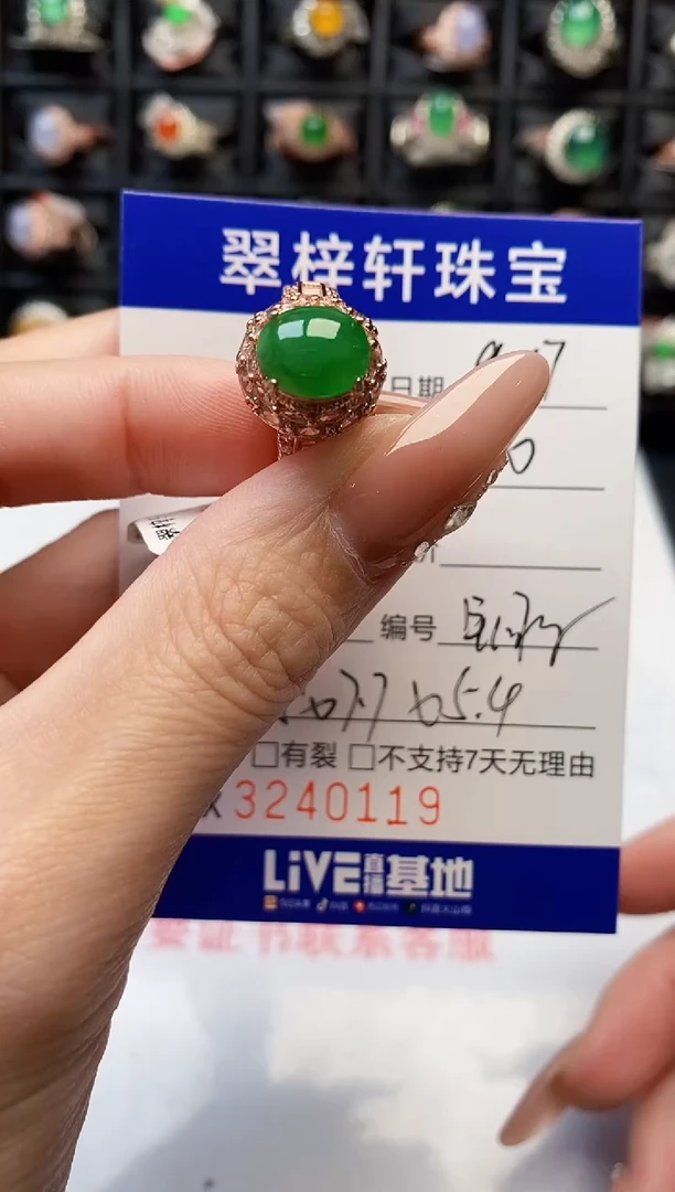 未镶嵌戒指翡翠0119