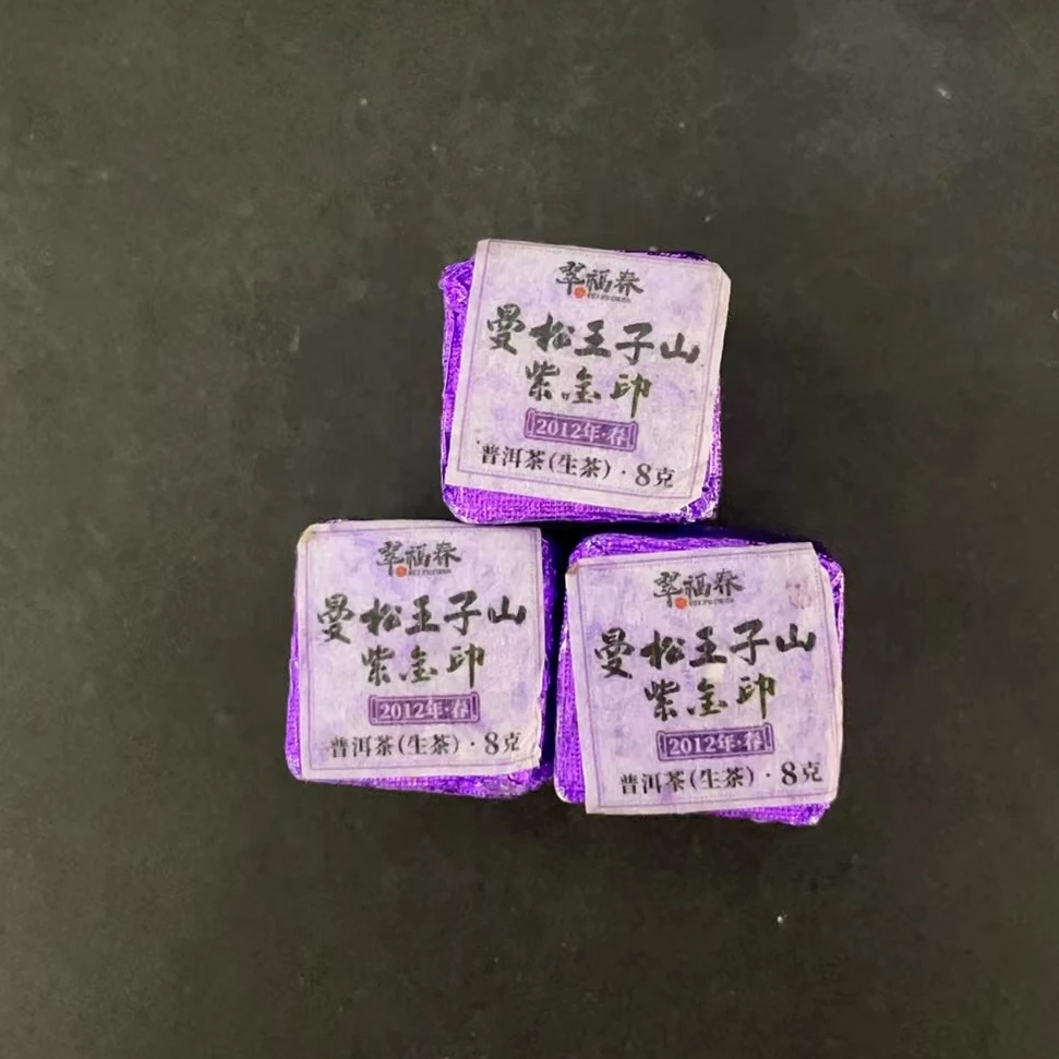 【韵】10砖-2012年曼松王子山紫金印8克/砖（生茶）