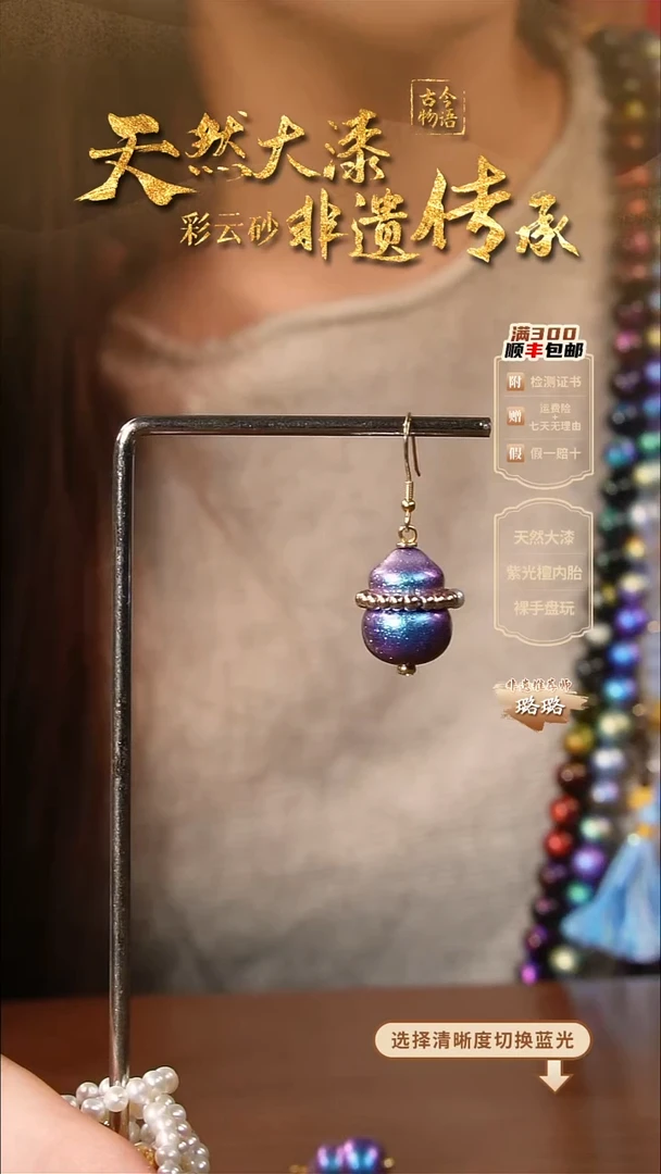 彩云砂墩墩葫芦耳坠-蓝眼泪