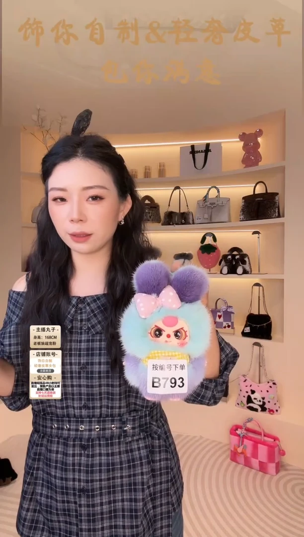 水貂毛【闪购商品】挂件B793