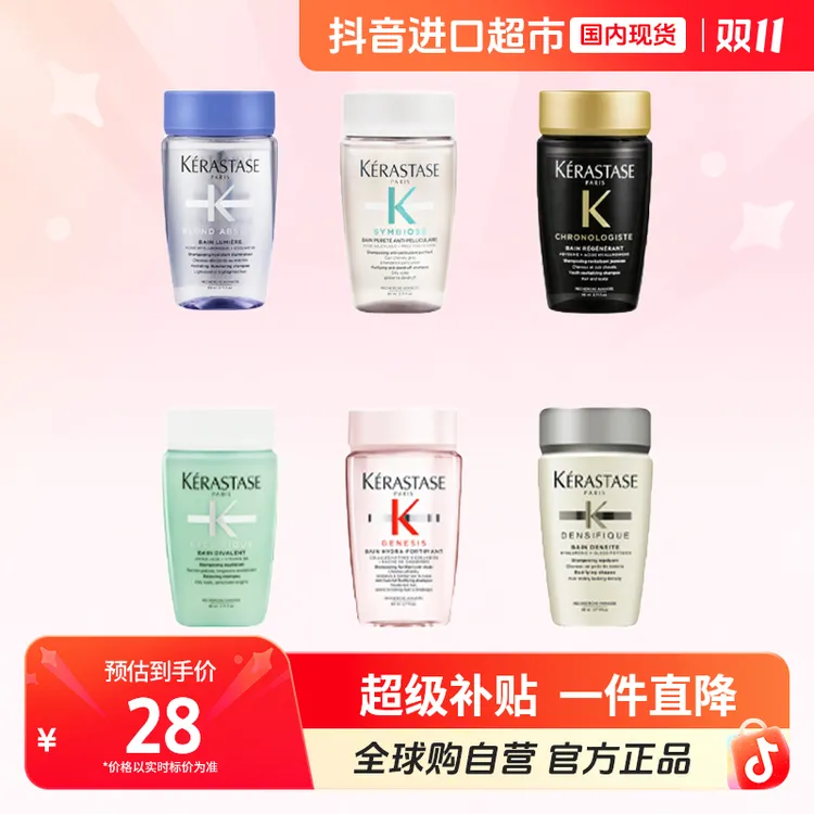 【国内现货】KERASTAS卡诗正品洗发水80ml 多品类 防干 丰盈蓬松   