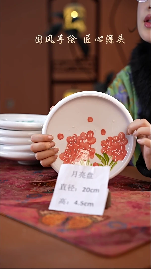 陶瓷高温釉中彩餐具月亮盘直径20高4.5