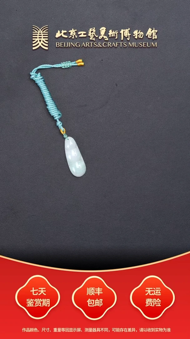 颈饰未镶嵌翡翠C0103GMD320(多样性发其一）福豆