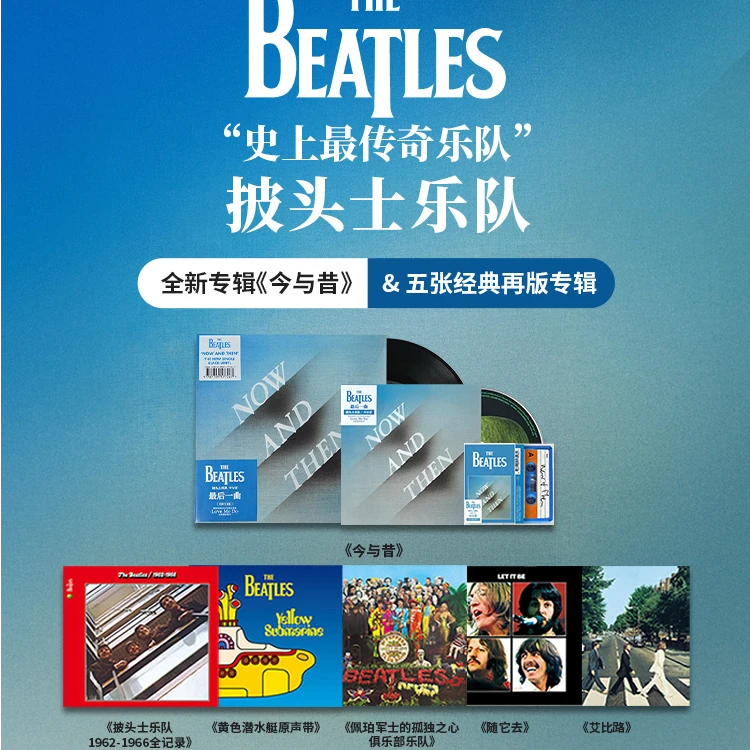 【合集】披头士乐队TheBeatles正版唱片摇滚专辑 艾比路/黄色潜水艇