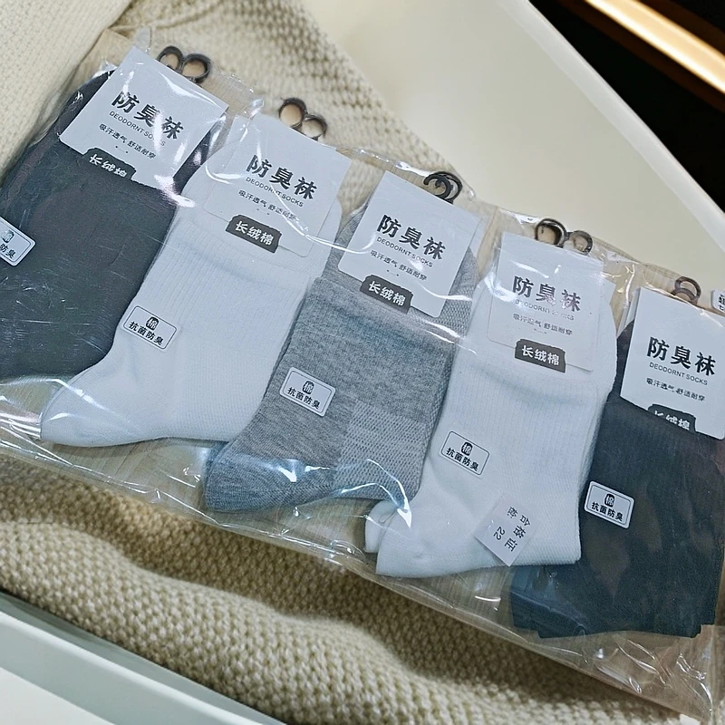 男士中筒透气运动袜纯棉防臭袜春秋冬季10双装抗菌吸汗棉袜子