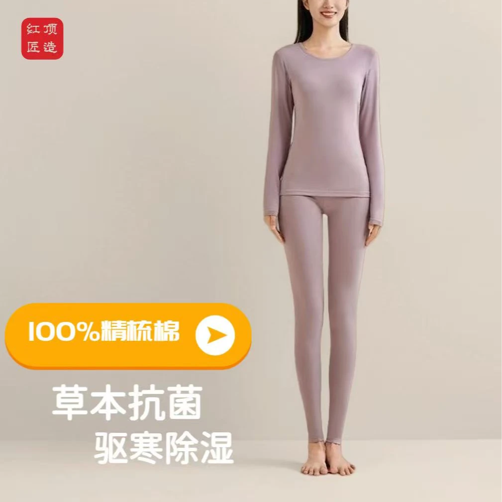 【纯棉】男女艾草天然纯棉打底套装纯色内穿秋衣秋裤56383C/59384C