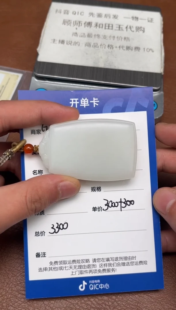 【闪购商品】和田玉3.4GZ多样性拍一发一未镶嵌118