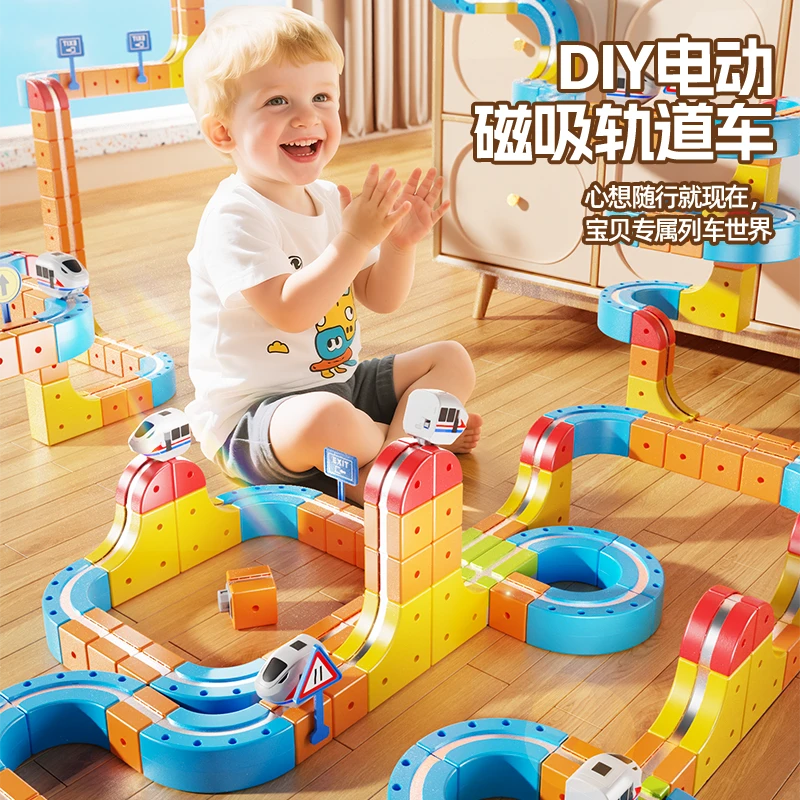 儿童磁吸轨道火车积木益智创意拼搭立体百变DIY男孩玩具生日礼物