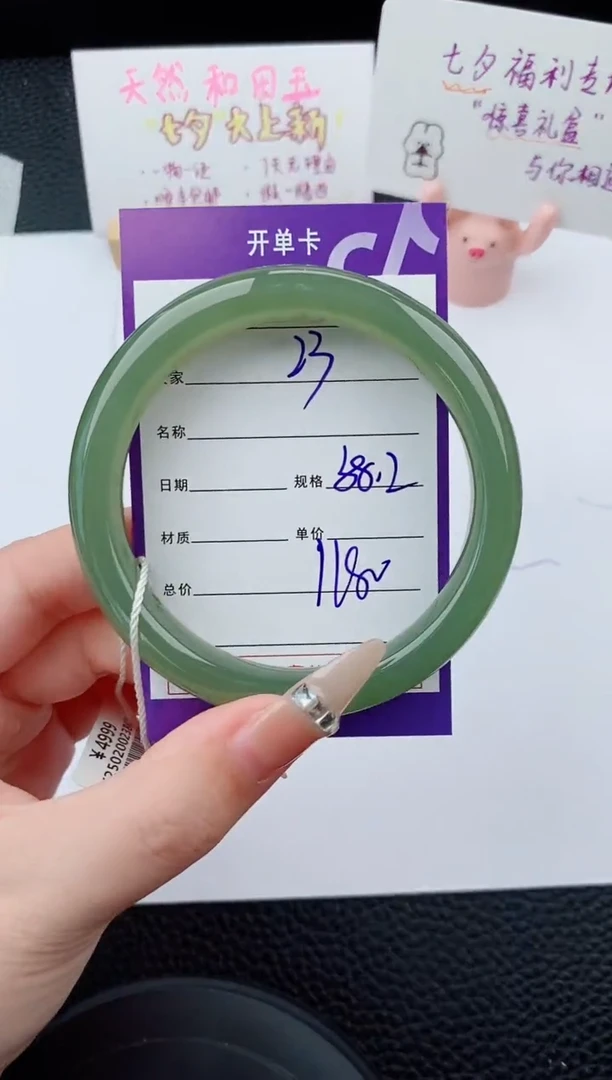 未镶嵌手镯和田玉23碎玉微色差T3