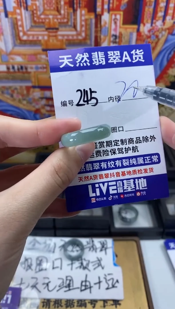未镶嵌戒指翡翠245