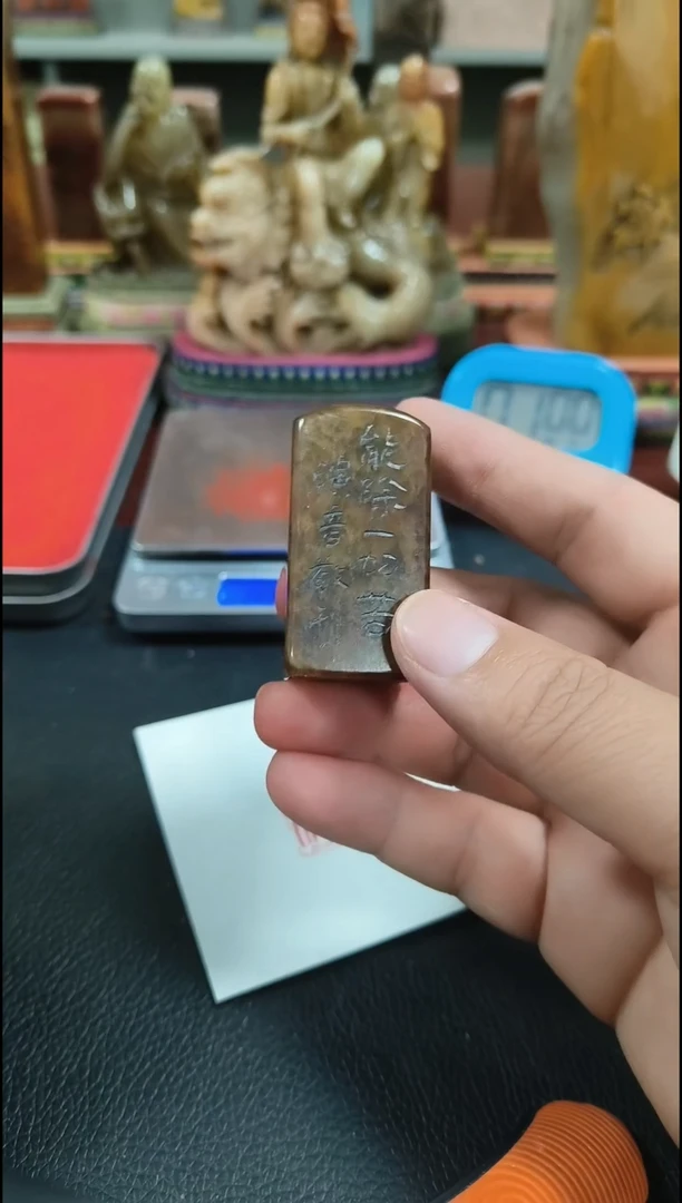 【闪购商品】寿山石印石闲章雅印 寿山石印章81068