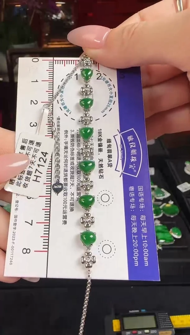 18K金镶嵌手链翡翠H7124绿心心手链