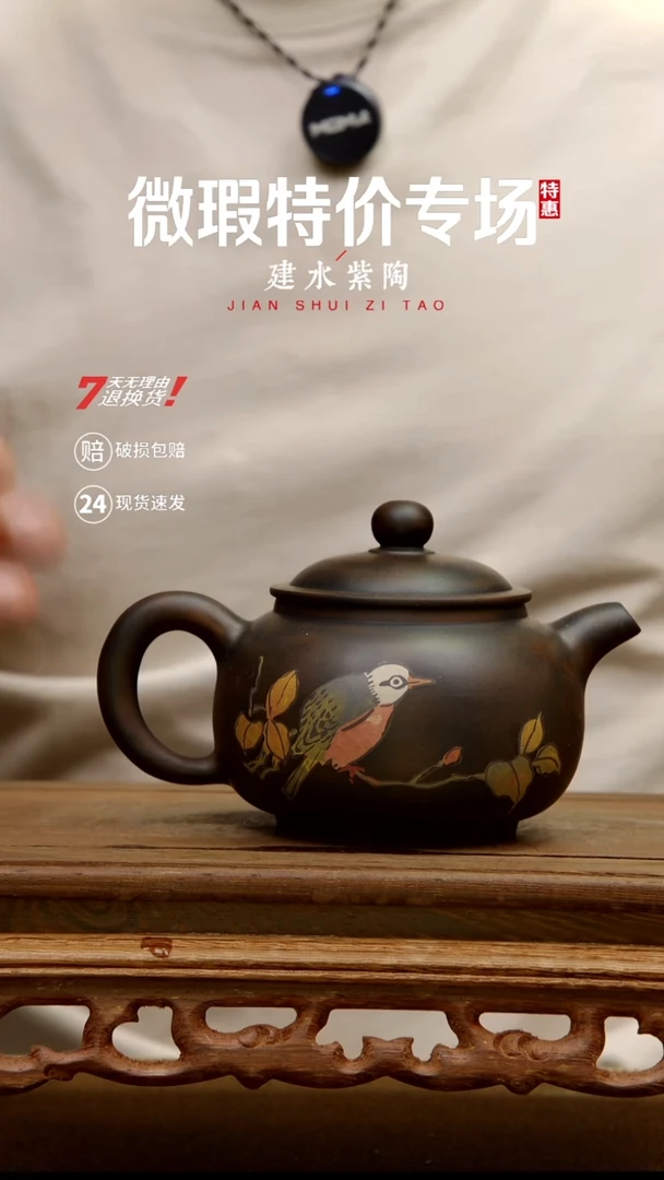 建水紫陶特价微瑕