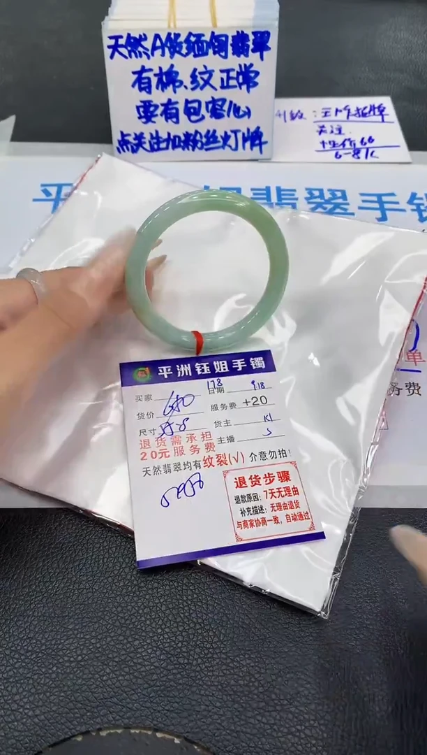 未镶嵌手镯翡翠1111
