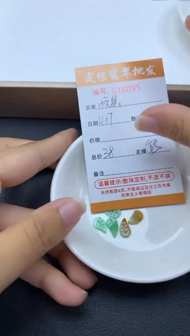 翡翠散珠多样性发货