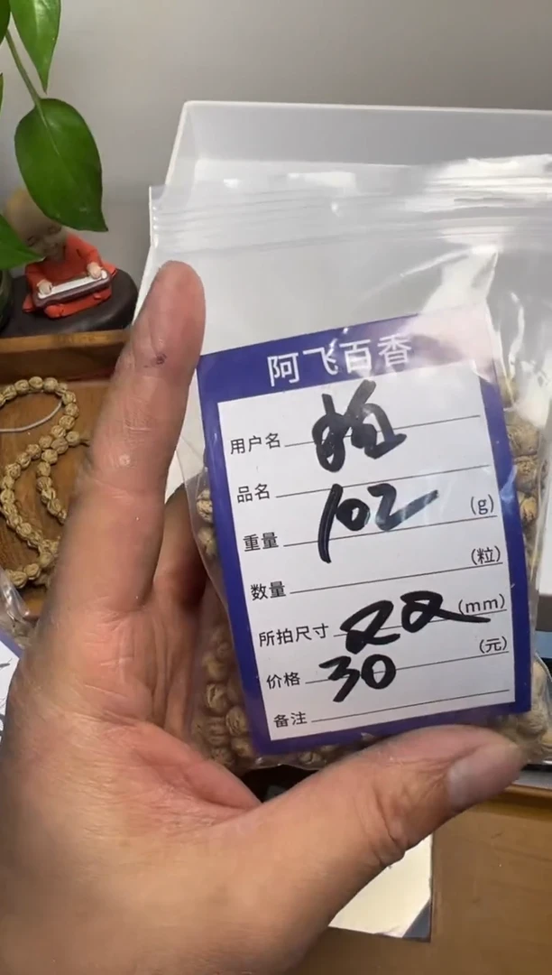 【闪购商品】柏香籽/百香籽吊坠30