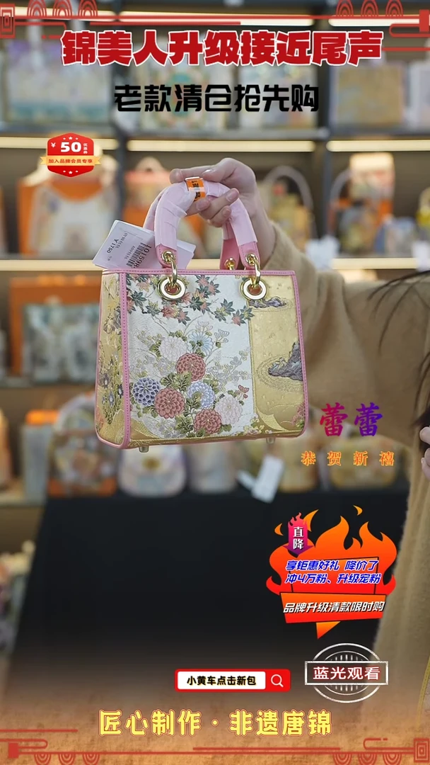 【闪购商品】织绣蕾蕾新中式唐锦非遗标准戴妃123