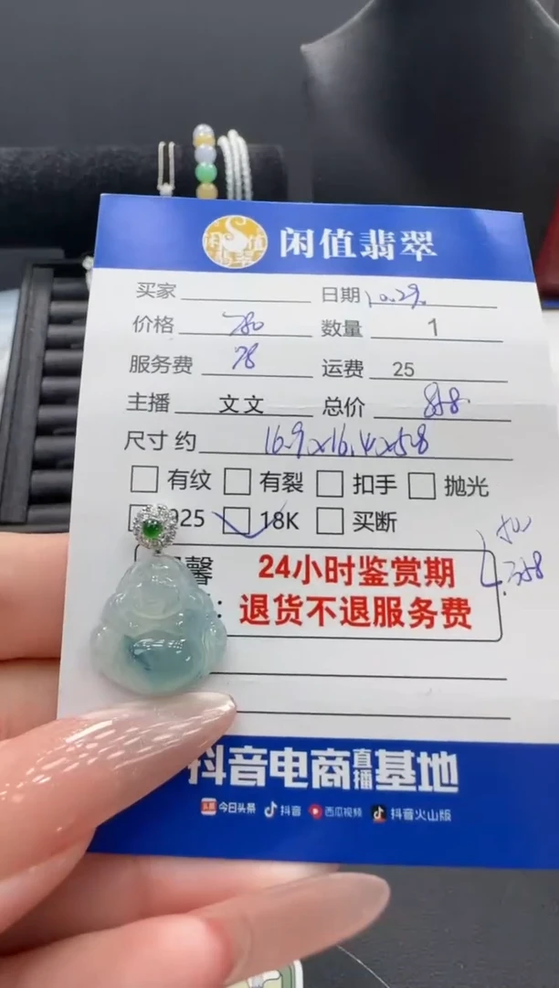 吊坠(不含链)18K金镶嵌翡翠翡翠吊坠