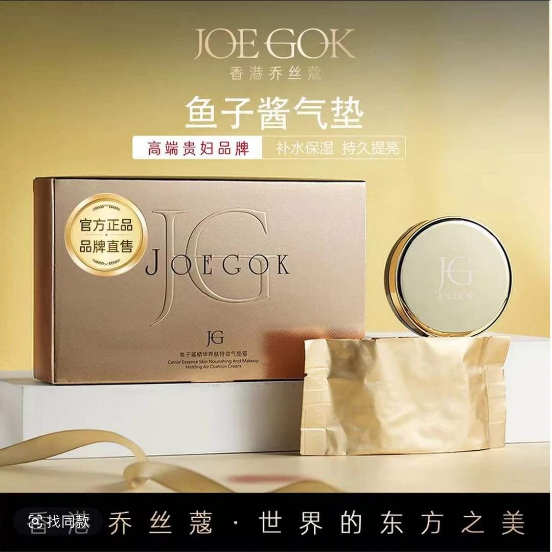 鱼子酱精华养肤持妆气垫霜