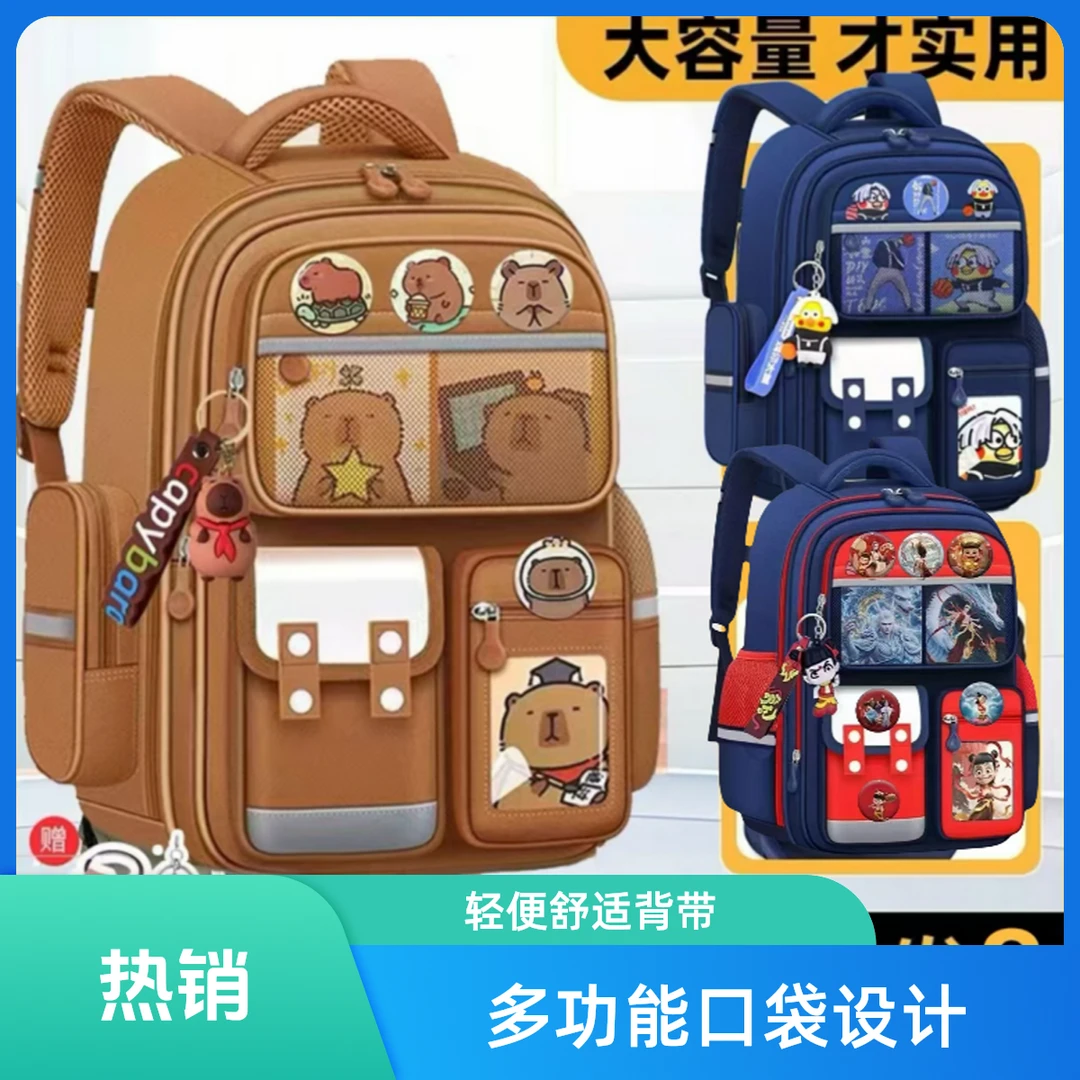卡皮巴拉幼儿园轻便学生书包1-6年级,减压肩负护脊超轻儿童小学生