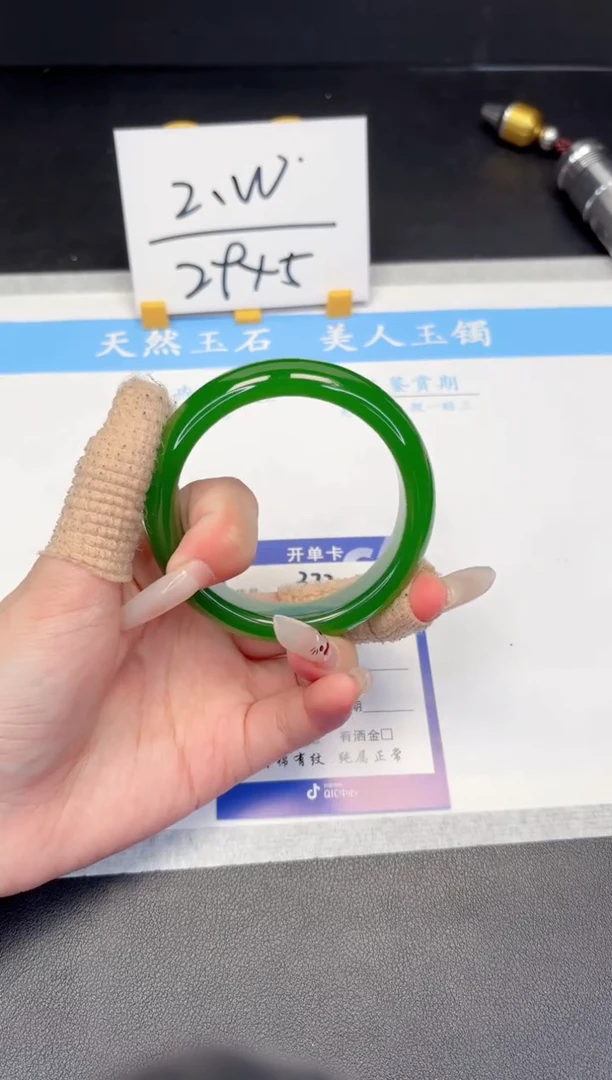 【闪购商品】石英质玉手镯未镶嵌372-56.2