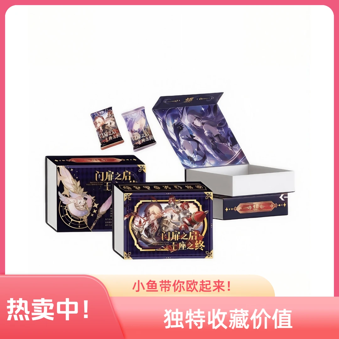 【贴报纸】卡欧 王座之终第三弹动漫拆卡收藏卡牌—国卡二创